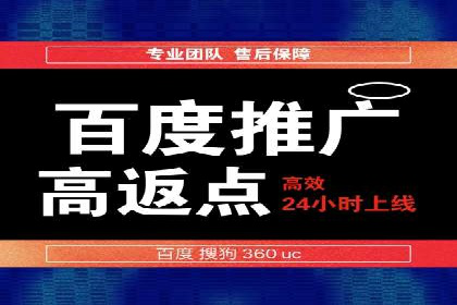 百度关键词推广费用优化技巧